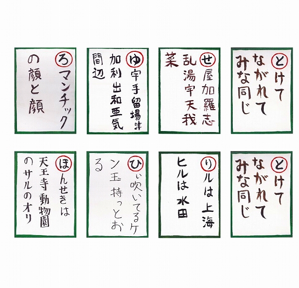 かるた